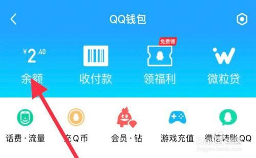 查询Q币的钱包在那里？币看钱包-图1