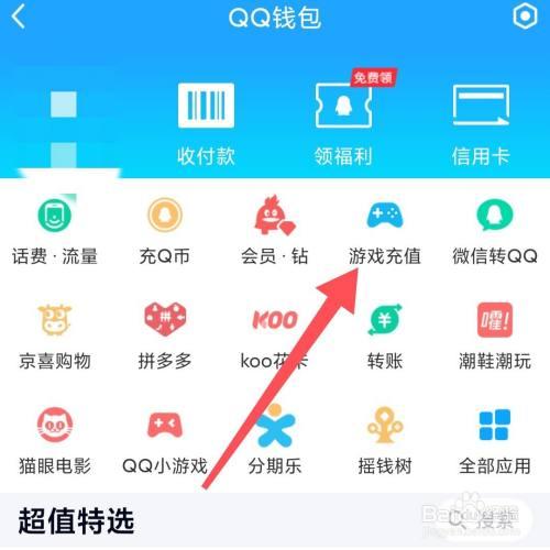 查询Q币的钱包在那里？币看钱包-图3