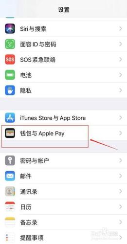 applepay怎么刷？mac的钱包在哪里-图3