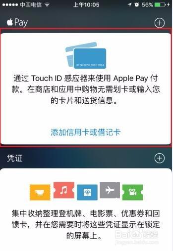 applepay怎么刷？mac的钱包在哪里-图1