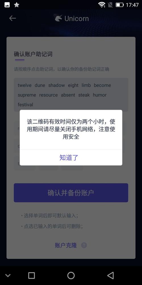 有私钥和助记词能找回比特币吗？coinbase钱包密码忘了-图3