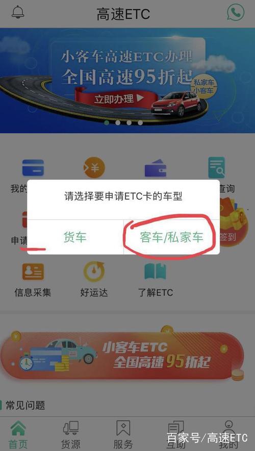 ETC怎样在手机上主动还款？etc钱包如何登录-图2