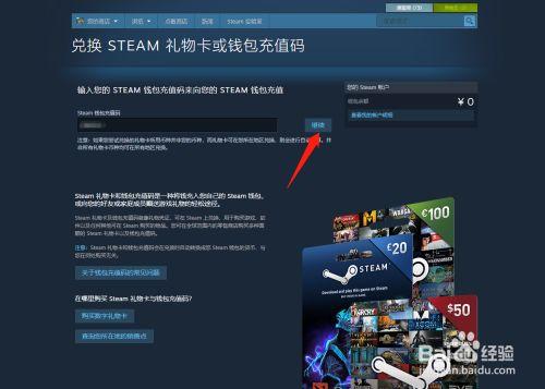 steam怎么充6元？pc端钱包充值-图2