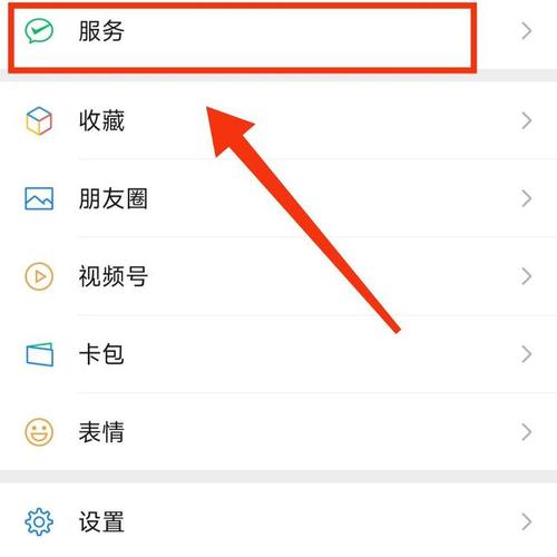 微信零钱怎么设置密码进入？钱包地址加密码-图2