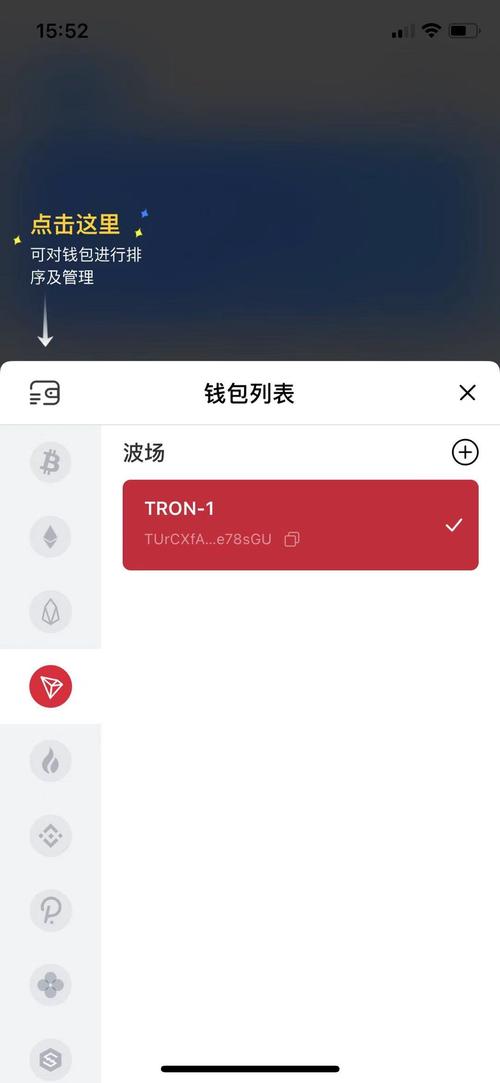 trx冻结是什么意思？换手机TRX钱包资产怎么转移-图1