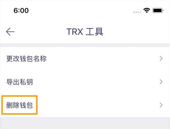 trx冻结是什么意思？换手机TRX钱包资产怎么转移-图2