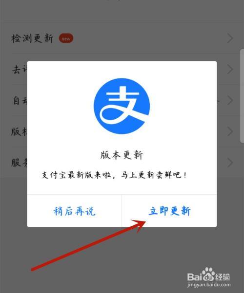 支付宝钱包怎么升级注册支付宝？怎么升级钱包版本-图1