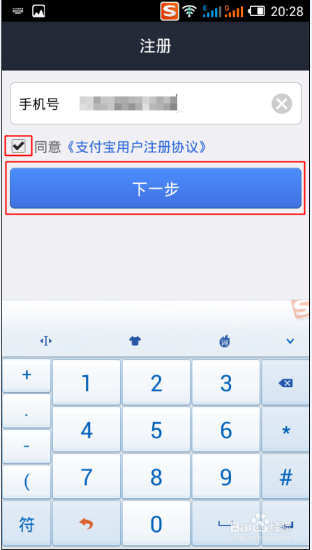 支付宝钱包怎么升级注册支付宝？怎么升级钱包版本-图2