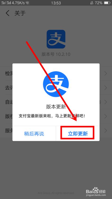 支付宝钱包怎么升级注册支付宝？怎么升级钱包版本-图3