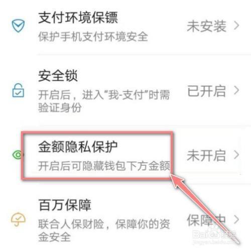 uu私密交易可以用余额吗？最隐私的货币钱包-图3