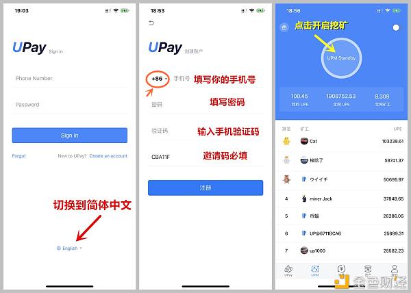 upay钱包是什么？矿机钱包-图2