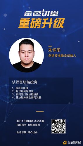 创世资本创始人？库神钱包 ico-图3