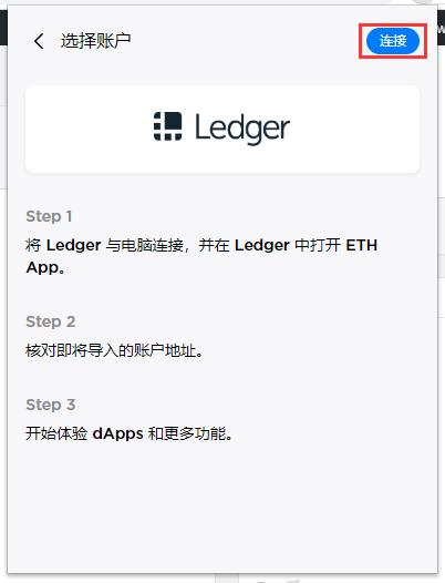 ledger怎么在官网买？ledger硬件钱包-图1