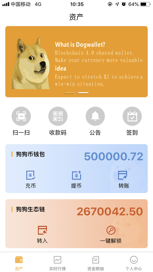狗狗币会成为官方货币吗？狗狗币中文钱包-图3