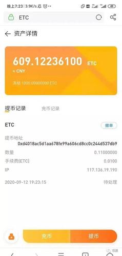 聚币是几线交易所？聚币网钱包怎么-图3