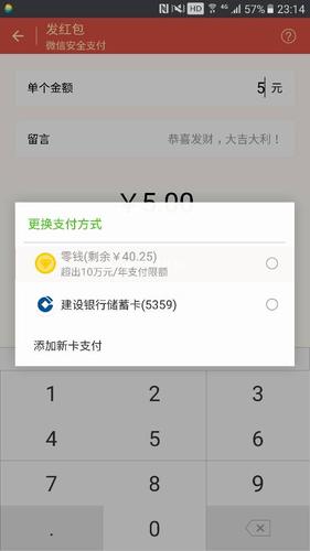 微信虚拟限额怎么开通？微信钱包虚拟软件下载-图2