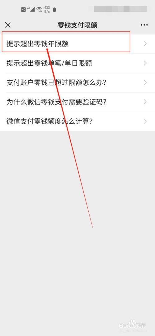 微信虚拟限额怎么开通？微信钱包虚拟软件下载-图1