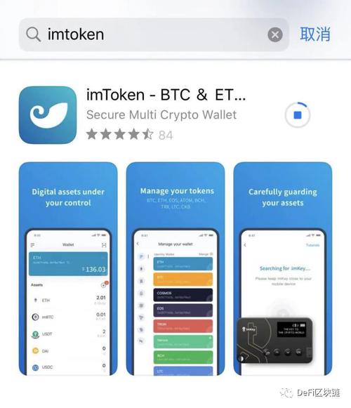 imtoken如何提现到银行卡？imtoken20钱包下载-图3