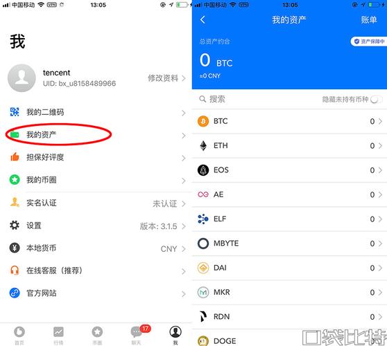 火信app怎么提币？币信钱包怎么提现-图1