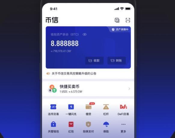 火信app怎么提币？币信钱包怎么提现-图3