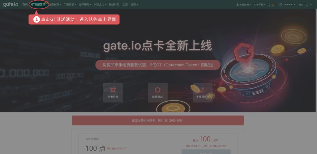 gate.io怎么充值和提现？gateio钱包官方网站-图2