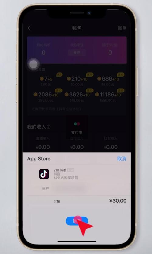 抖币为什么是在app里买？first钱包app下载-图1