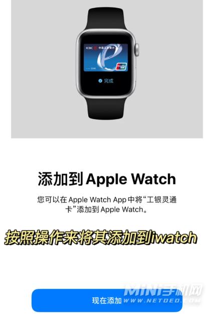 applewatch怎么刷银行卡？镜像钱包-图1