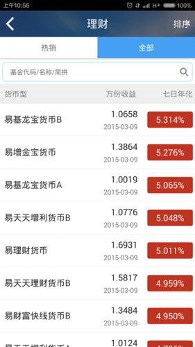 易方达e钱包的最新市值不为0（货币基金收益）但可转出资产为0是什么情况？中国钱包的市值-图2