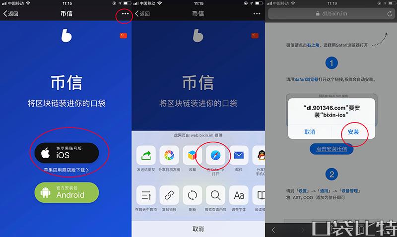 火信app怎么提币？币信钱包是哪个国家的-图3