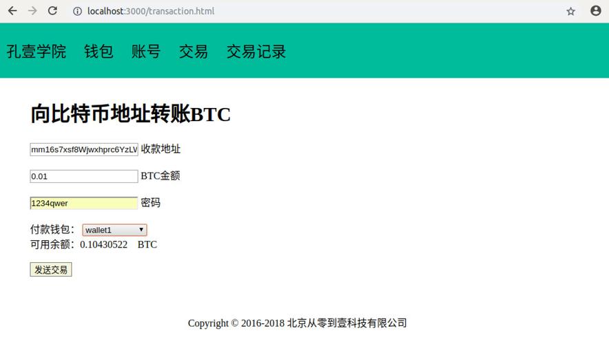 比特币交易平台帐里的比特币可以私下赠送吗？比特币能否跨钱包转账-图1