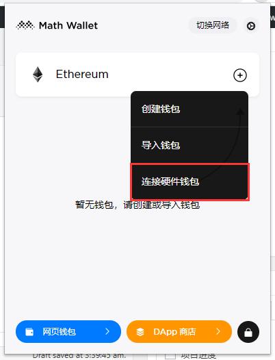 手机怎么存种子文件？ledger钱包不能发送-图2