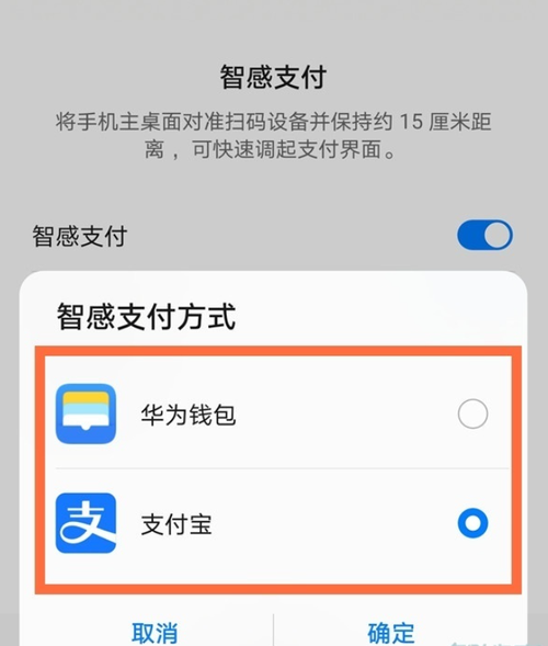 华为mate40智感支付怎么设置？mate40如何迅速打开钱包-图2