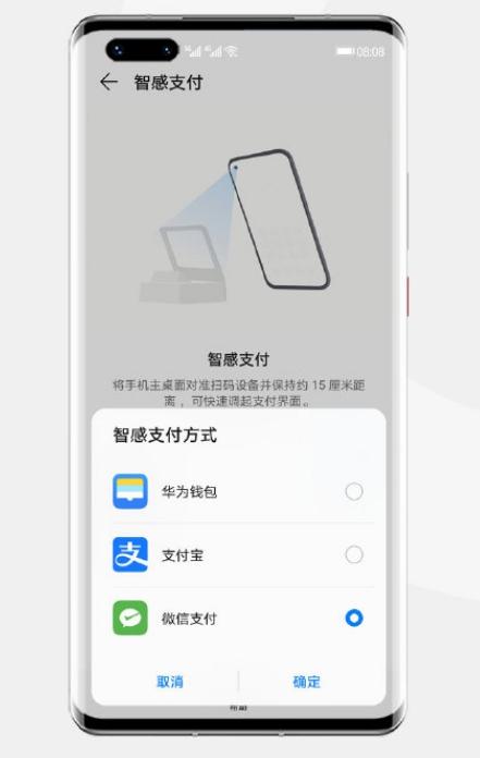 华为mate40智感支付怎么设置？mate40如何迅速打开钱包-图1