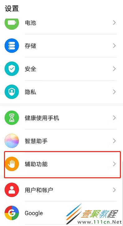 华为mate40智感支付怎么设置？mate40如何迅速打开钱包-图3