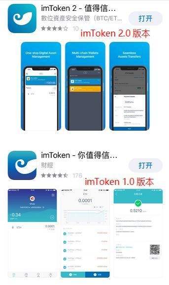 tokenpocket和imtoken哪个安全？imtoken钱包和比特币钱包-图1