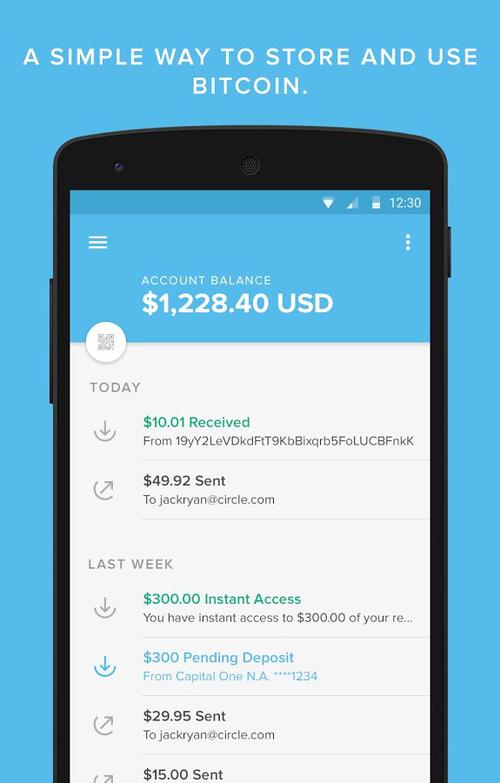 手机上好用的比特币钱包都有哪些？btc比特币钱包app下载-图3