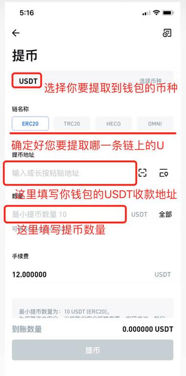 usdt被人转走怎么办最新比特派钱包恢复教程-图2