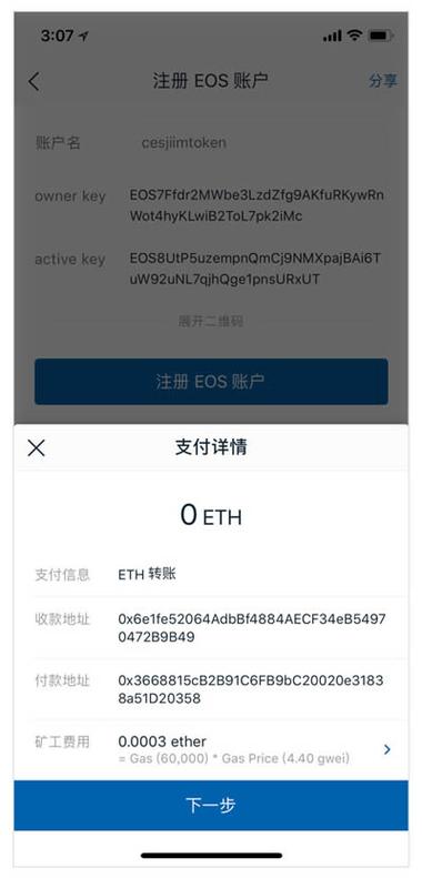 imtoken提U要手续费吗？imtoken钱包导入eos-图1