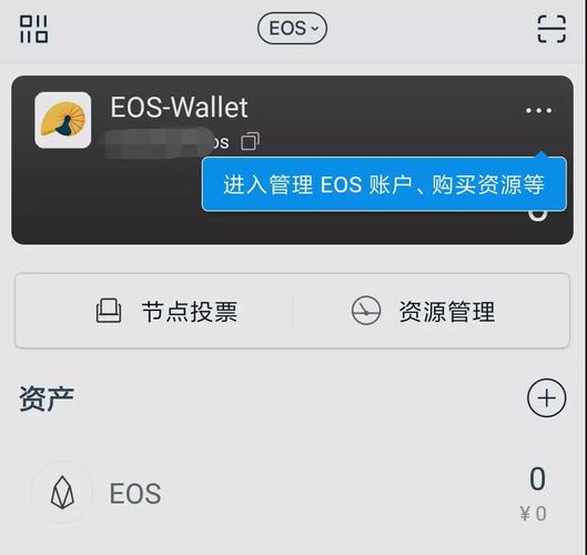 imtoken提U要手续费吗？imtoken钱包导入eos-图2