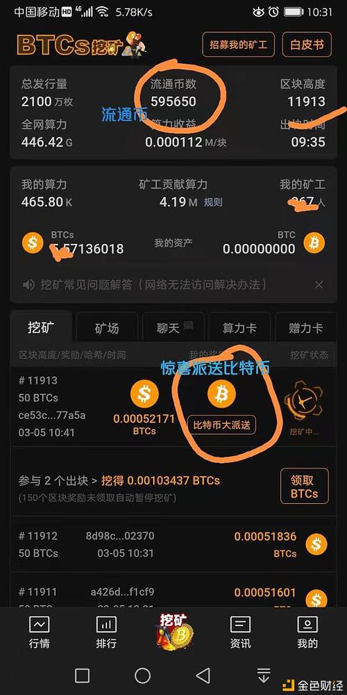 数字货币提现要多久？挖矿多久到钱包-图2