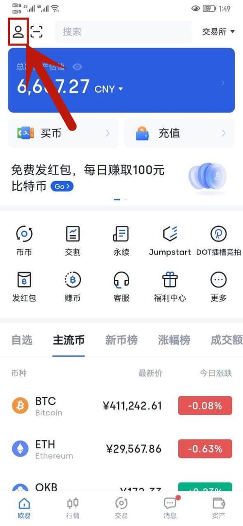 ok交易所会跑路吗？okcoin提币到钱包-图2