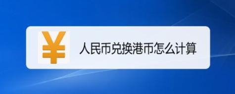 数字港元与数码港元区别？数码币提币钱包-图3