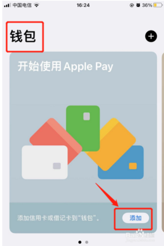 ios钱包怎么用？苹果钱包在线可以用-图1