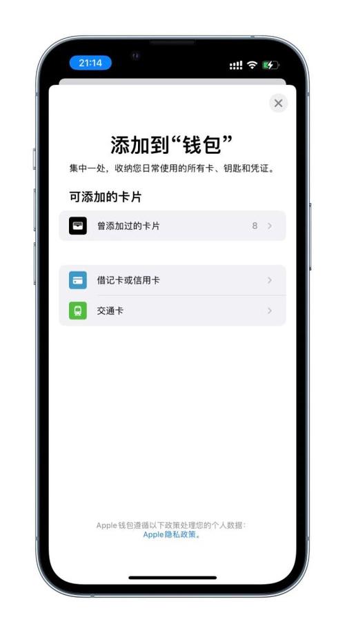 ios钱包怎么用？苹果钱包在线可以用-图3