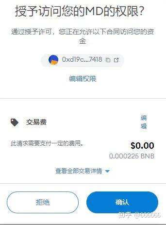 钱包里的合约是什么意思？账户 钱包合约-图3