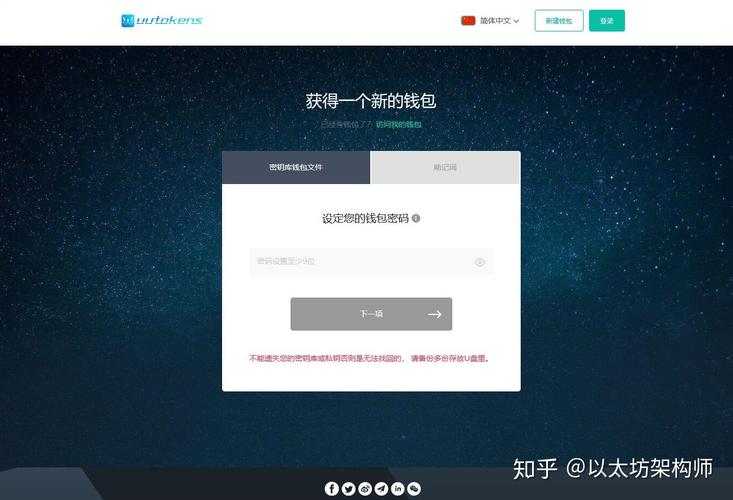 怎么创建ETH钱包？eth钱包文件-图2