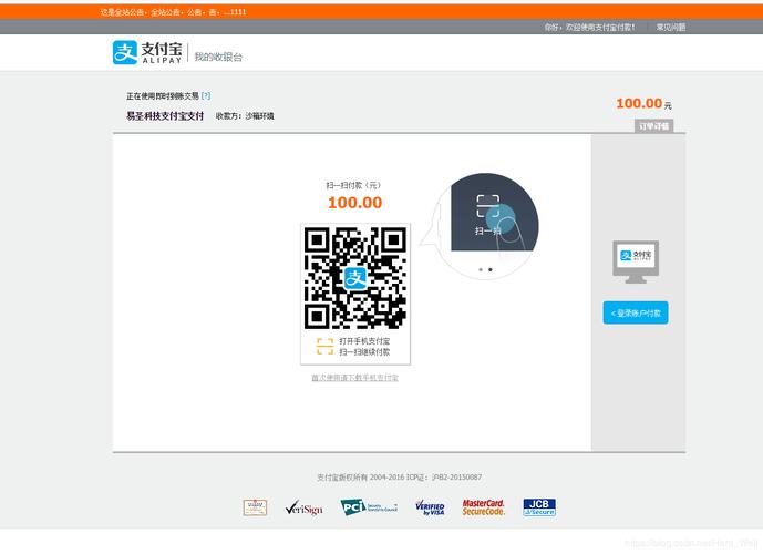 个人支付宝pc支付流程？沙箱钱包-图3