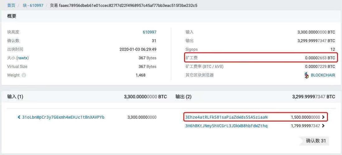 比特币手续费？比特币钱包手续费-图3