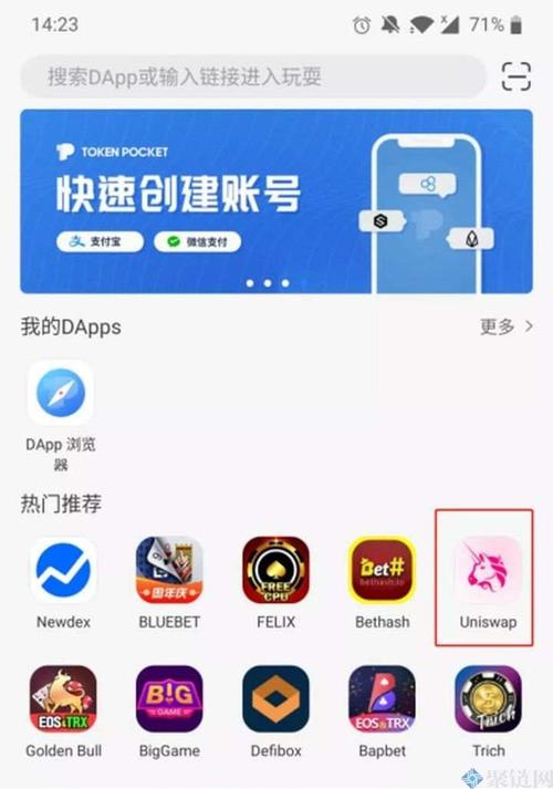 uniswap如何下载app？以太经典电子钱包下载-图2