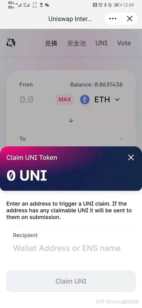 uniswap如何下载app？以太经典电子钱包下载-图3